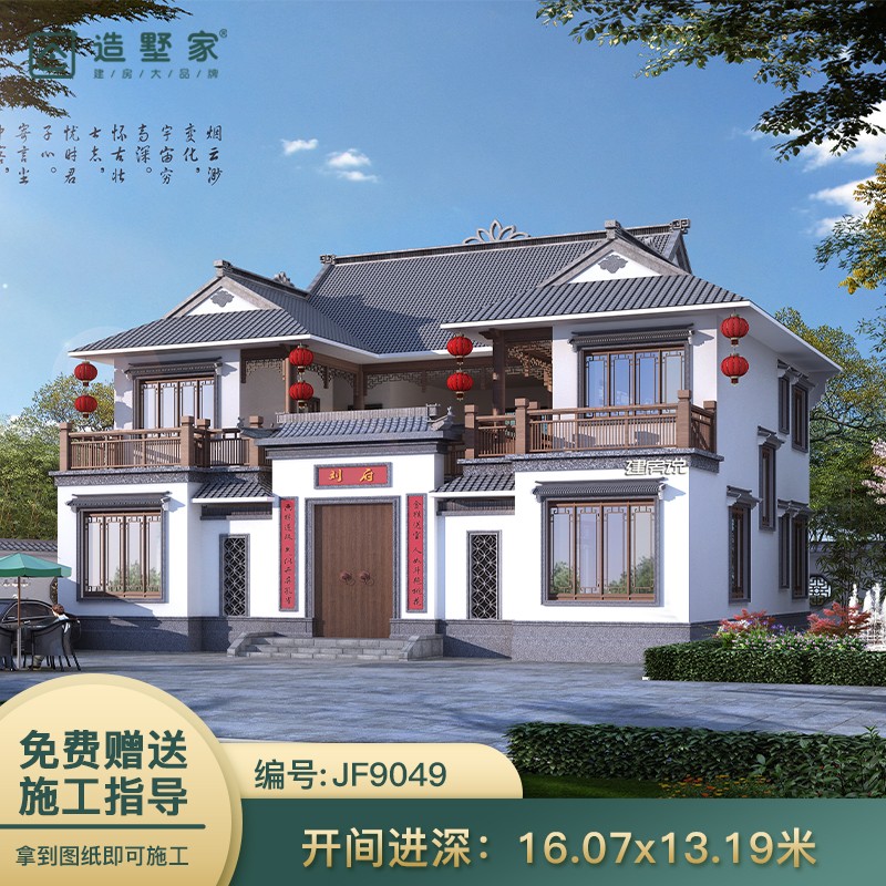 造墅家别墅设计图纸中式农村自建房二层四合院二层别墅建造全套建筑