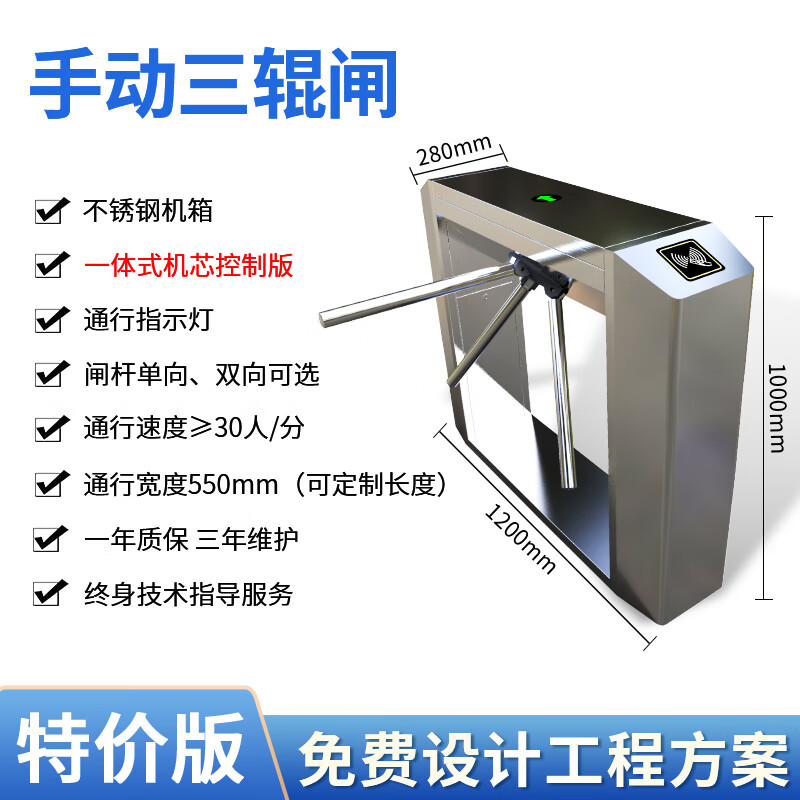 奔新农人行通道闸人脸识别闸机门禁系统学校小区地铁测温翼闸工地三辊
