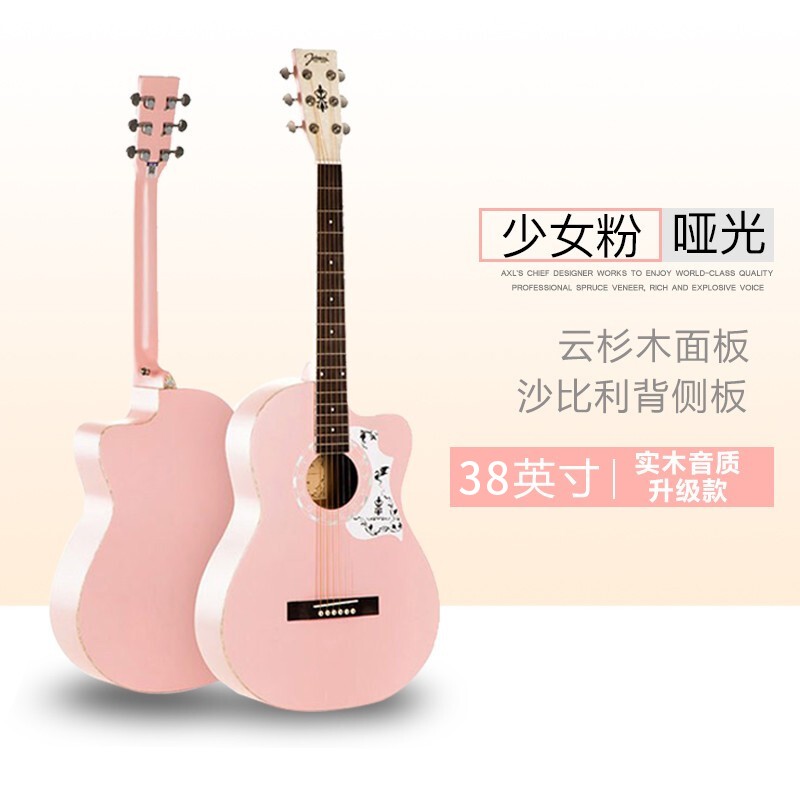 JohnsonJohnson强声炫灵单板吉他男女生专用粉色网红民谣吉他彩琴初学者 少女粉-哑光-JC-OCPK