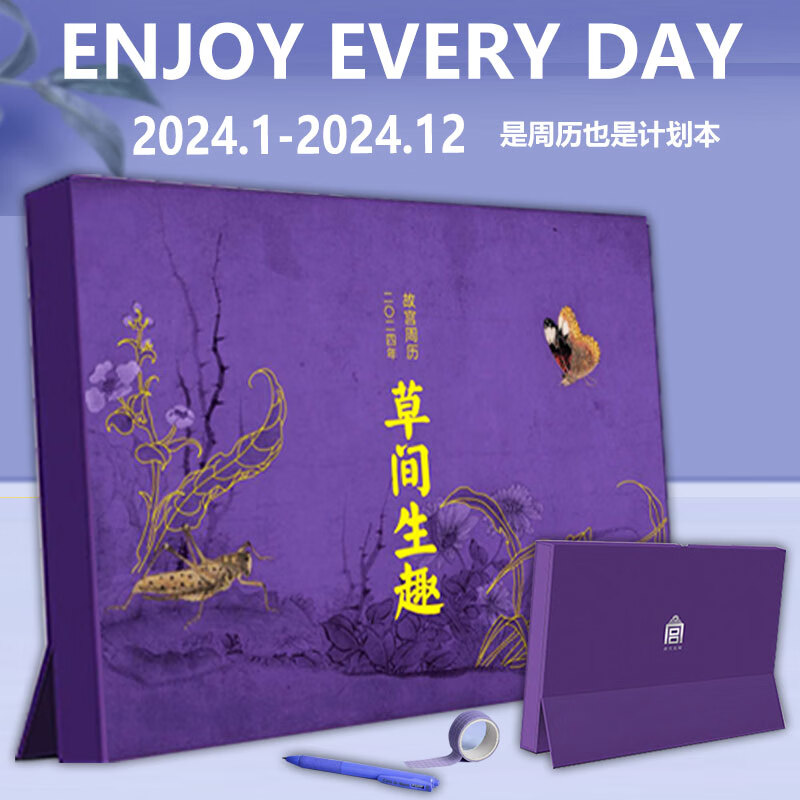 【良心商家】十点读书日历2025年故宫日历周历2025年世界博物馆日历2025敦煌日历2025艺术日历国博日历2025 小林漫画日历挂历给孩子的大学日历 颐和园日历 2024故宫周历草间生趣