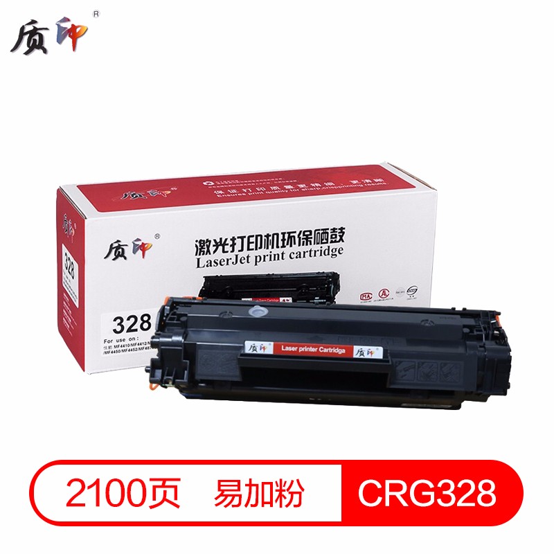 质印适用佳能CRG328硒鼓FAX-L150墨盒打印机一体机IC 4830dg墨粉MF4412碳粉盒