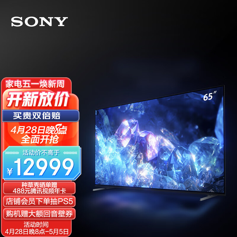 索尼（SONY）XR-65A80K 65英寸 4K OLED智能电视 屏幕发声 视觉低疲劳 XR认知芯片全面屏设计(A80J升级款）