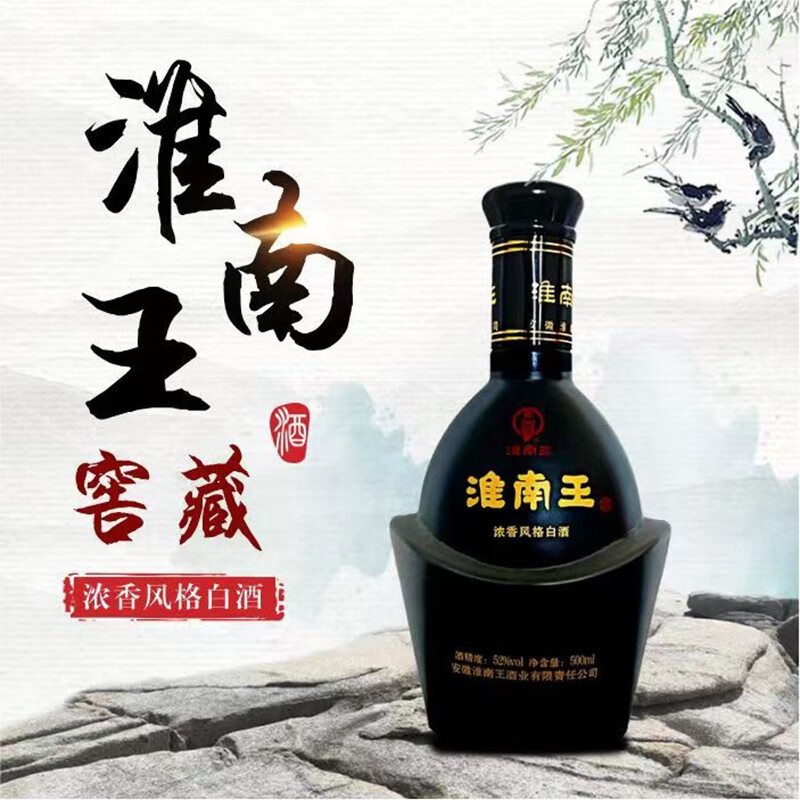 淮南王窖藏52度纯粮浓香风格盒装醇香绵柔优级白酒 52度 500ml 4瓶