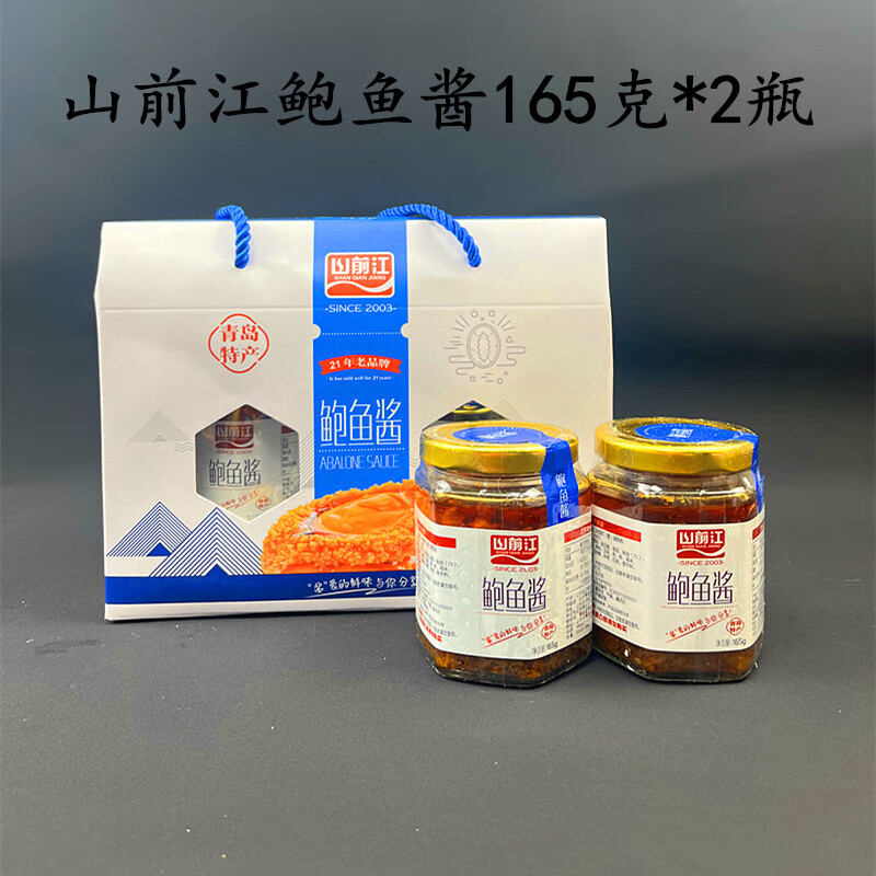 隽颜堂青岛山前江蟹黄酱鲍鱼酱海虾酱蜢子虾礼盒送人伴手礼干海鲜鱼籽