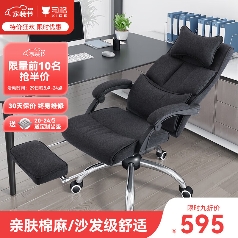 电脑椅产品历史价格|电脑椅价格比较