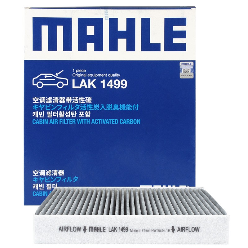 马勒(MAHLE)带炭PM2.5空调滤芯空调格LAK1499(领克01/02/03/05/沃尔沃XC40)