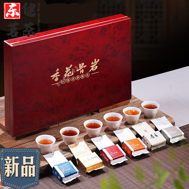冰勐号武夷原产岩茶大红袍茶叶组合装礼盒装正岩特级马头岩茶礼私