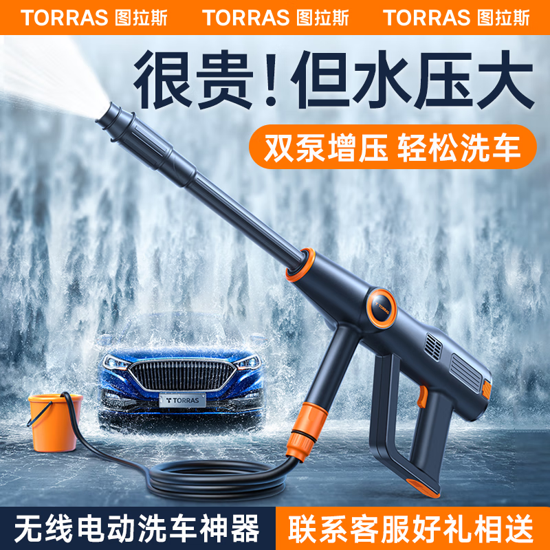 洗车高压水枪锂电池无线便携洗车神器大功率家用洗地庭院 【单电池包