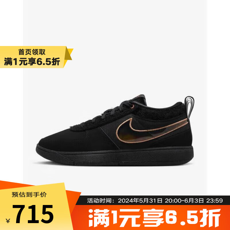 耐克（NIKE）YY胜道体育  BOOK 1 EP男子篮球鞋 FJ4250-001 43