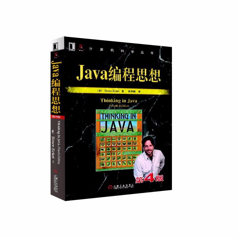 新Java四大名著四册套 Java核心技术第11版卷I基础知识+卷II 高级特性+Java编程思