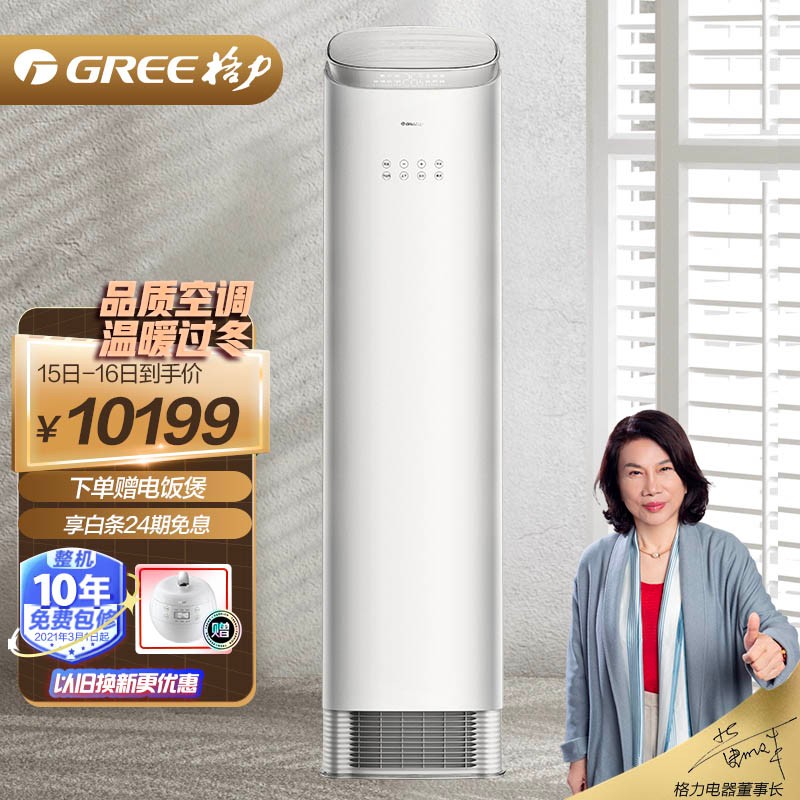 格力KFR-72LW/NhAj1BGj怎么样?怎么样?我的感受,大家可以参考!jaaamdeham
