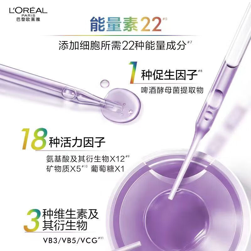 欧莱雅(LOREAL)青春密码密集肌能精华液黑精华护肤品 第四代 密集肌能精华液15ml*4