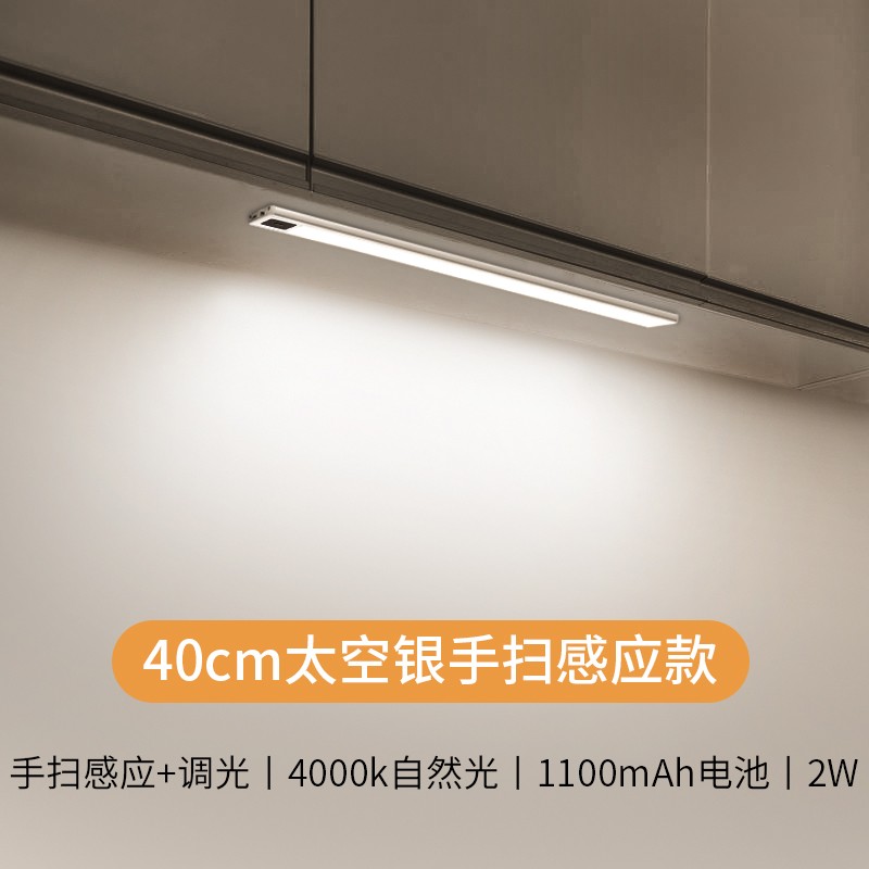 抖音同款 智汇感应灯带人体手扫照明厨房感应灯条橱柜灯酷毙灯柜底镜前灯无线充电夜灯自粘智能衣柜灯