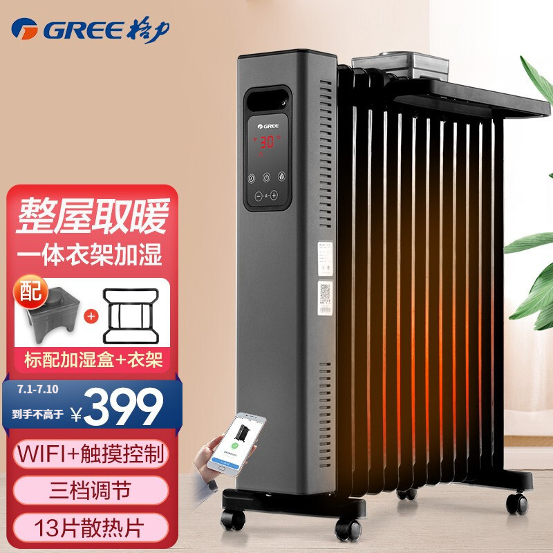 内行人评测格力（GREE）NDY22-X6022B油汀值不值得入手，用户吐槽爆料