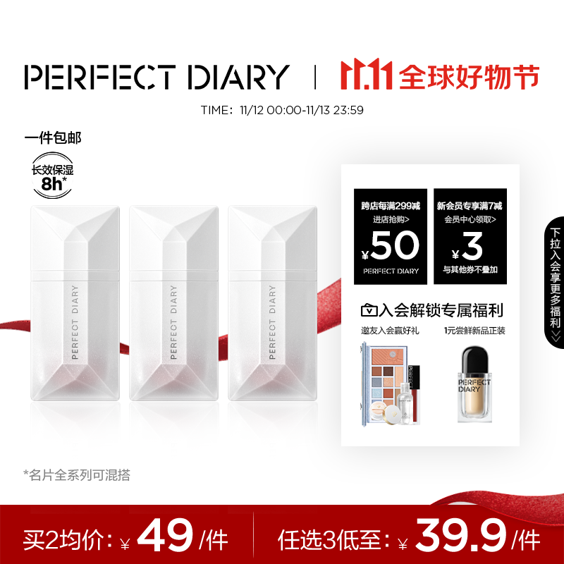 完美日记（PERFECT DIARY）露思同款茶萃波光名片唇釉保湿干唇亲妈显白 生日礼物送女友老婆 【露思同款】304冰滴红茶