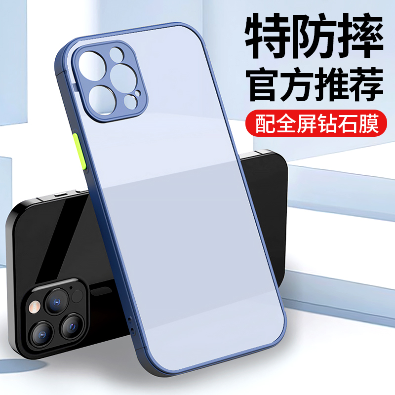 江铭 苹果12promax 手机壳iPhone 12 pro max保护套半透明全包磨砂防摔抗指纹壳 【海蓝色】全包镜头丨磨砂质感丨不沾指纹