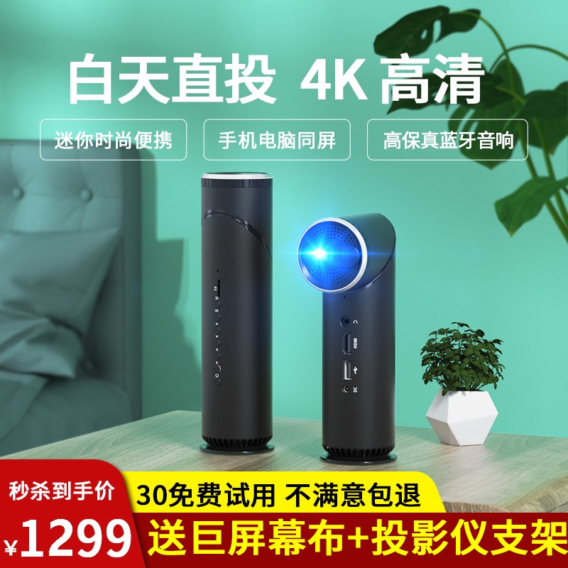 KIXIN手机投影仪家用小型迷你便携 电脑投影仪办公 卧室微型投影机高清电视 无线wifi/蓝牙连接 黑色 K5高清1080P输入1+8G 【标准款】