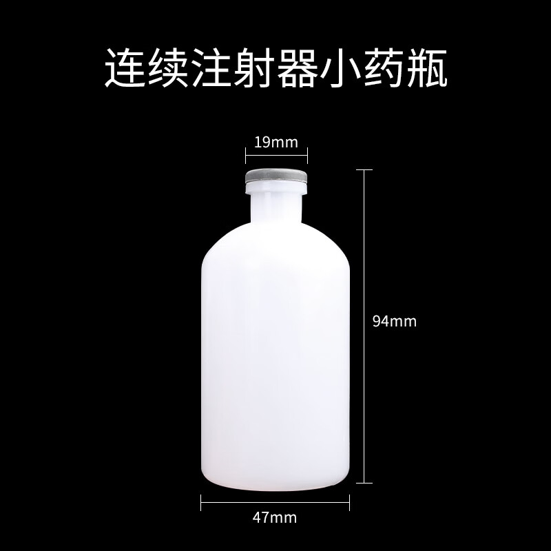 5升药壶药瓶100ml药瓶 药瓶100ml