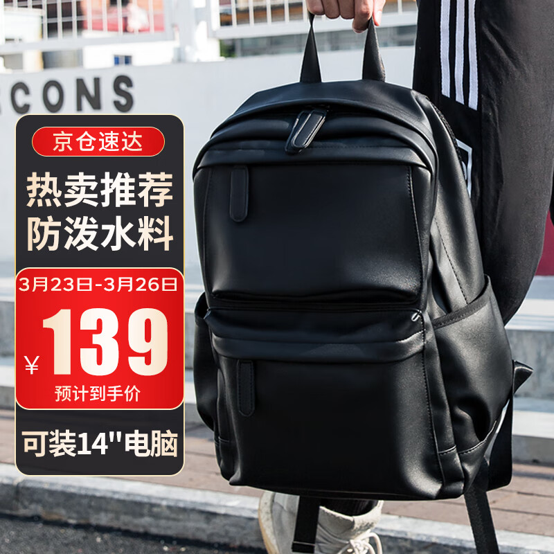 高尔夫(GOLF)双肩包男士背包男软皮旅行出差包大容量商务14英寸电脑学生书包女高性价比高么?