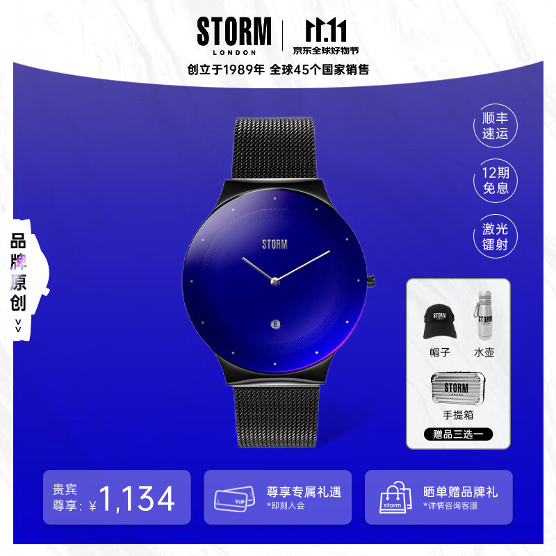 storm英伦风暴terelo系列 时尚石英表男女通用手表 47391/sl