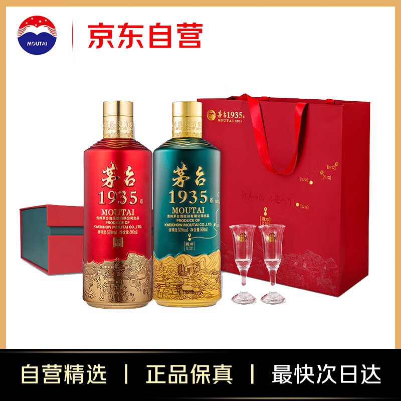 ę́1935 ���װ 53�� 500ml*2 ����׾� �ղ�����