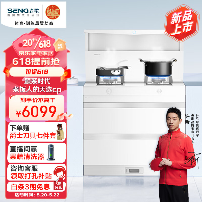 集成烹饪X历史价格查询|集成烹饪X价格走势