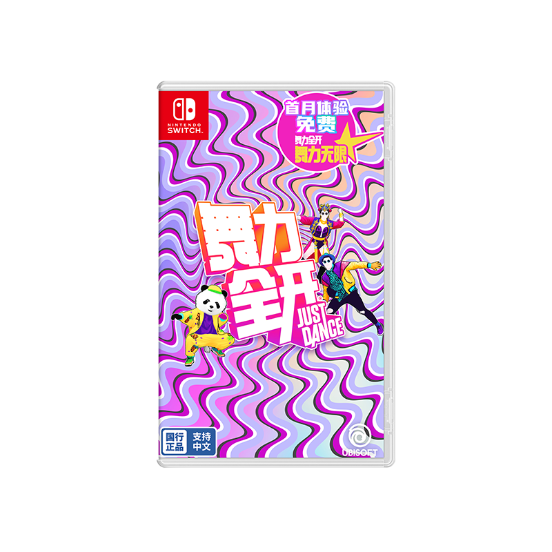 任天堂 Nintendo Switch《舞力全开 Just Dance》 游戏实体卡带 仅支持国行主机 体感舞蹈健身