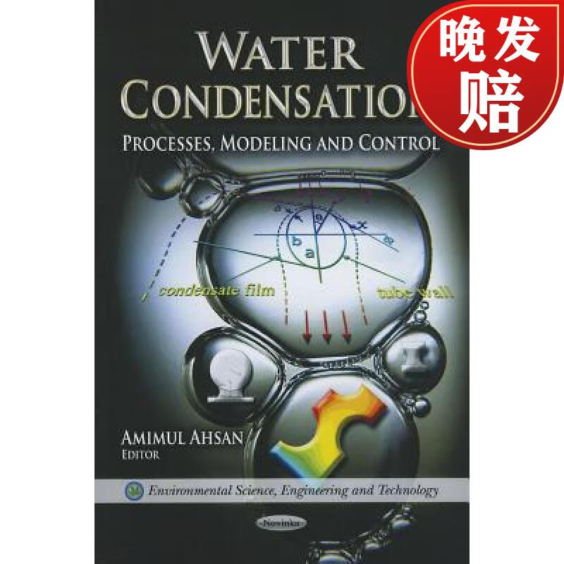 【4周达】water condensation: processes, modeling and control
