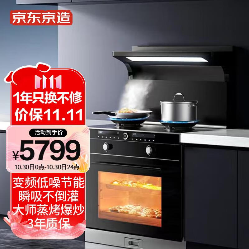 京东京造集成烹饪中心怎么样?不是忽悠,真实情况分享!daamddaarsq