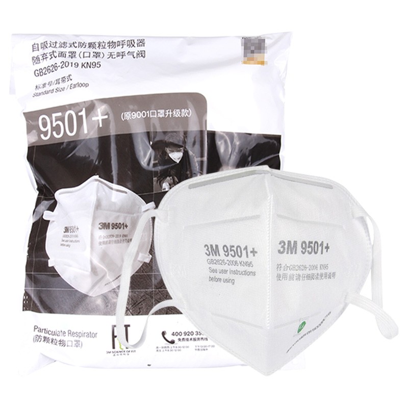 3m口罩9501 自吸过滤式防颗粒物呼吸器(50只) 1包 3m口罩9501 自吸