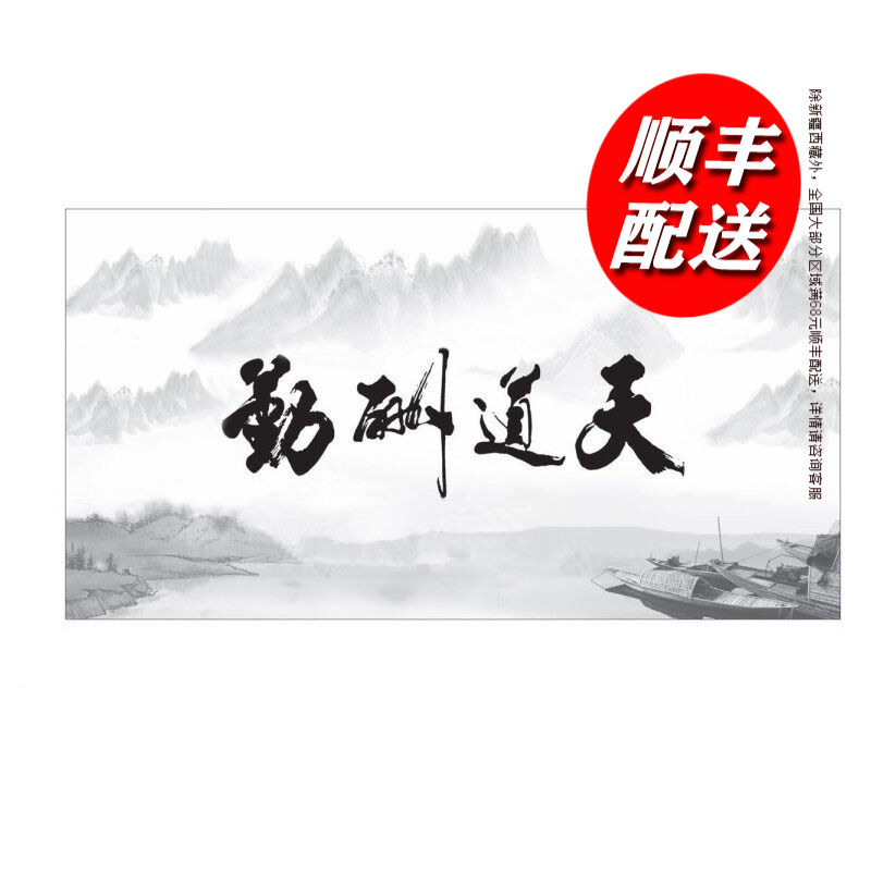 水族箱装饰背景画背景图鱼缸造景壁纸加厚高清 天道酬勤151cmx80cm