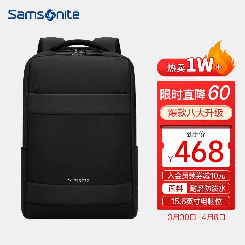 新秀丽（Samsonite）双肩包电脑包男士15.6英寸商务背包旅行包苹果笔记本书包 TX5黑色高性价比高么？