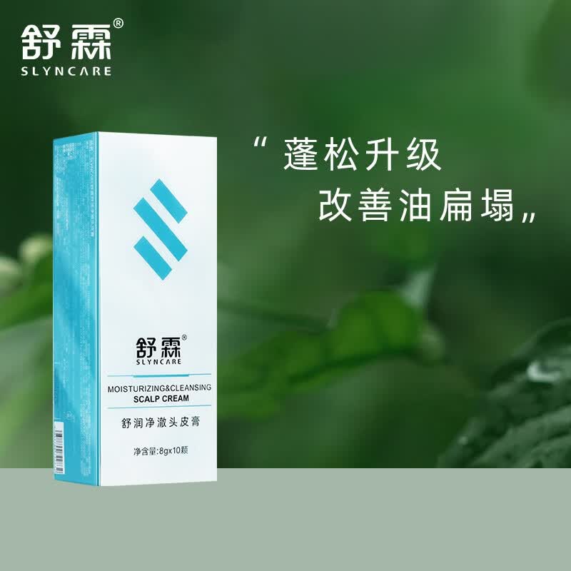 舒霖 头皮弹护理去屑止痒洗发水控油蓬松磨砂膏次抛深层清洁盒装属于什么档次？