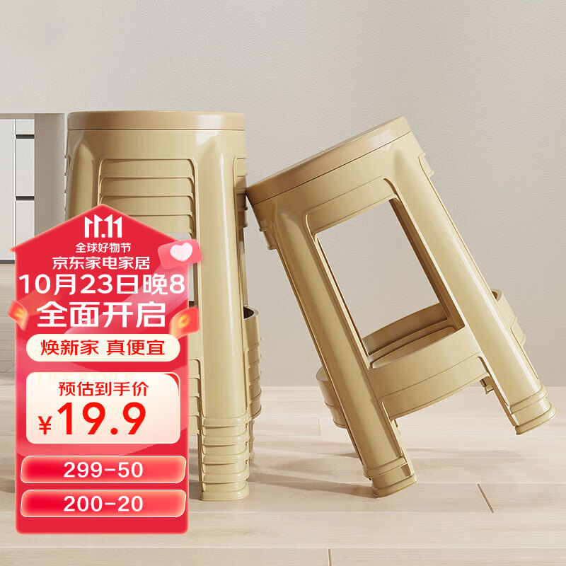 侑家良品塑料凳子 加厚客厅简约高凳简易板凳加固防滑胶凳 单只装怎么样,好用不?