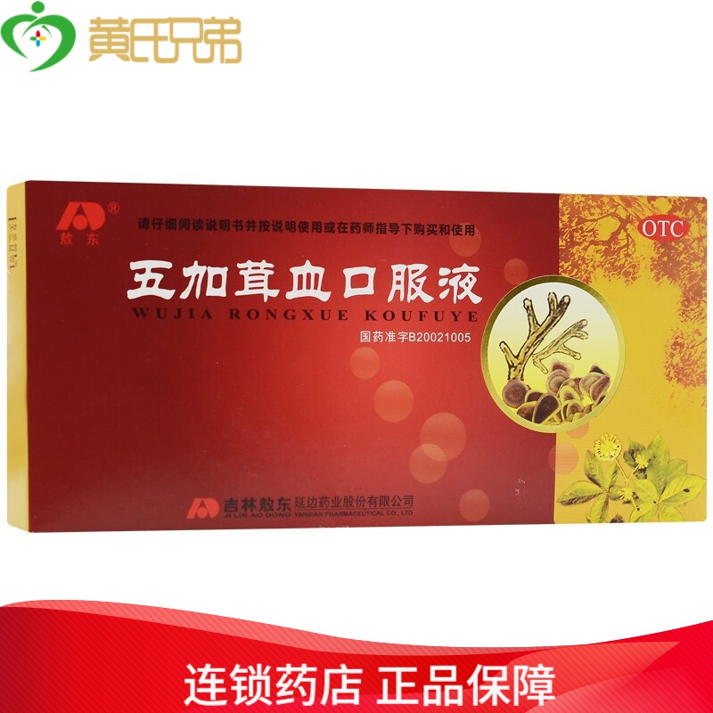 敖东 五加茸血口服液 10mlx10支/盒 1盒