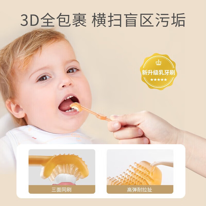 贝肽斯婴儿牙刷 舌苔口腔清洁宝宝牙刷硅胶软毛0-3岁宝宝乳牙训练牙刷 【新款】纳米黄-婴儿口腔套装