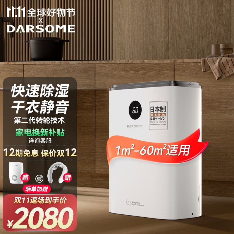 DARSOME������Darsome����ʪ�����ø��¾���ת��ʽ��ʪ��������������ñ���� DS5 7.1L/�� 40-70�O