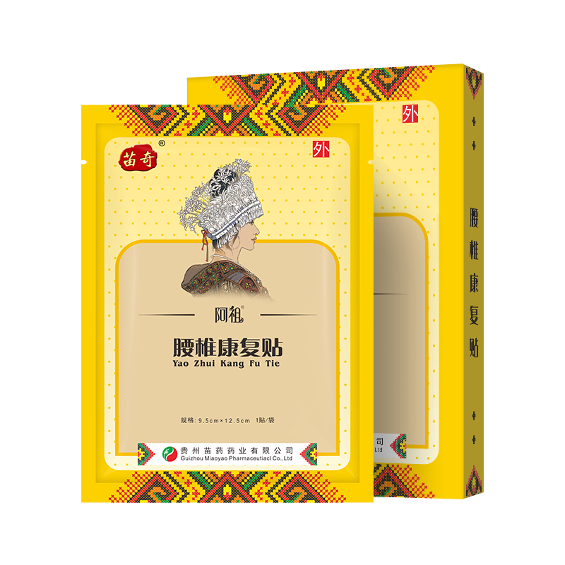 贵州苗药 苗奇膏贴腰椎贴腰部扭伤腰肌劳损腰间盘突出 10贴/盒