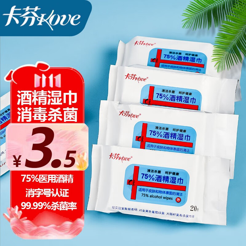 为家人选购高品质的家庭护理商品,推荐卡芬