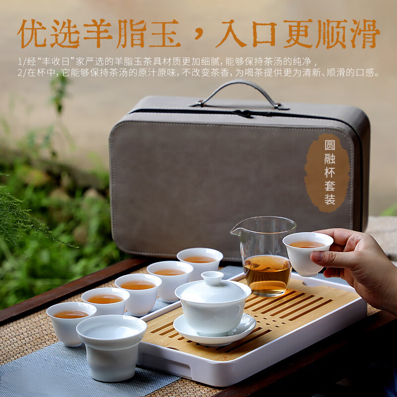 丰收日 旅行茶具套装羊脂玉功夫茶白瓷盖碗三件套便携式茶艺教学父亲节 圆融杯旅行套装 1件
