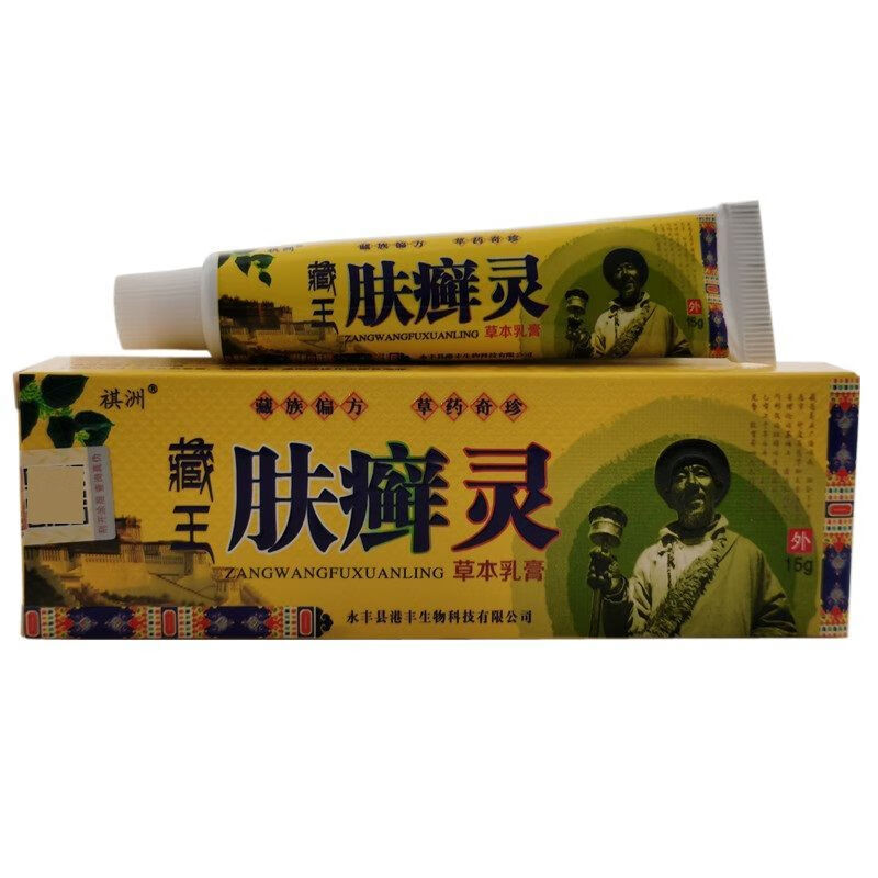 祺洲藏王肤z癣灵草本乳膏 1盒