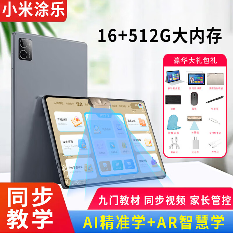 口碑最好的家教机是哪款？内行人都推荐这10款，可闭眼入-图片8