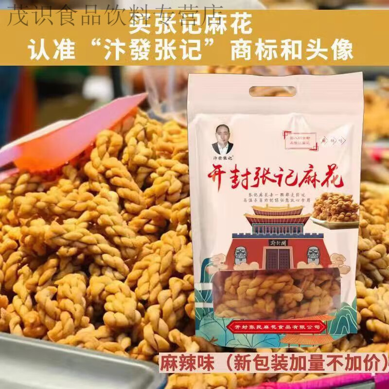 食芳溢开封张记麻花汴发张记河南特产书店街门店直销纯手工香酥咸麻花