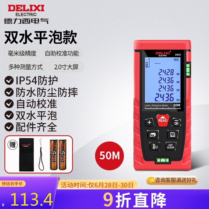 京东家具日用 2022-06-29 - 第7张  | 最新购物优惠券