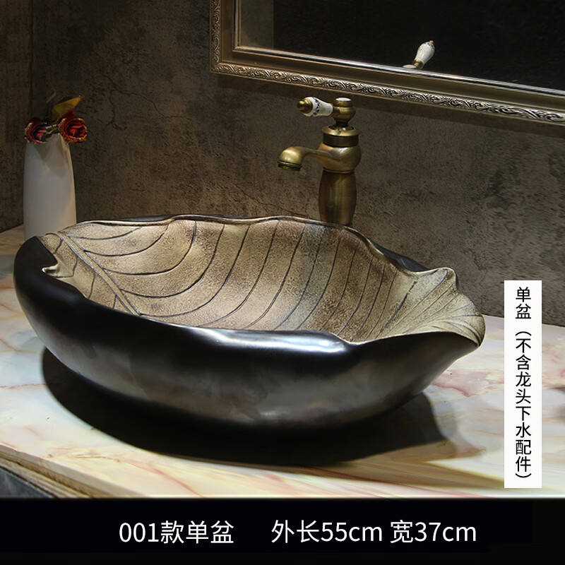 兆兆异形台上盆洗手盆面盆复古卫生间家用洗手池酒店民宿艺术盆户外庭院别墅洗脸盆 001单盆怎么样,好用不?