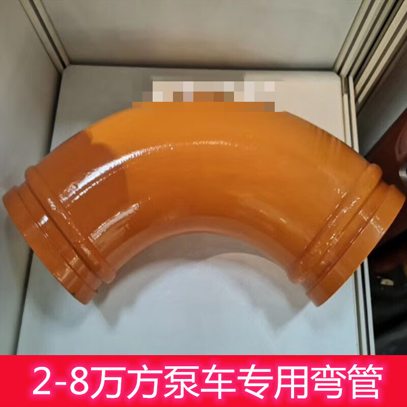 三一中联泵车弯管混凝土泵车管子臂架弯管泵车耐磨弯头泵车配件83