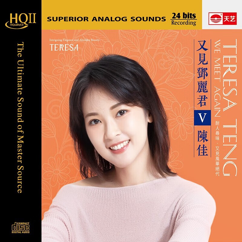 陈佳专辑 又见邓丽君5 原装正版唱片cd光盘 hq2版本cd