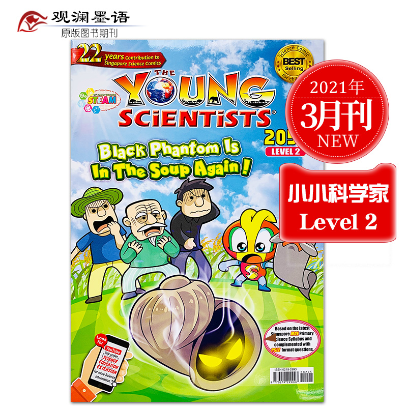 Young Scientists 小小科学家2阶 8-10岁新加坡科学漫画杂志期刊探索世界英语读物 2021年3月刊