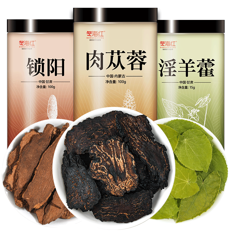 冬海紅 肉蓯蓉鎖陽淫羊藿組合 搭黃精枸杞桑葚川斷覆盆子腎精男性大補(bǔ)茶