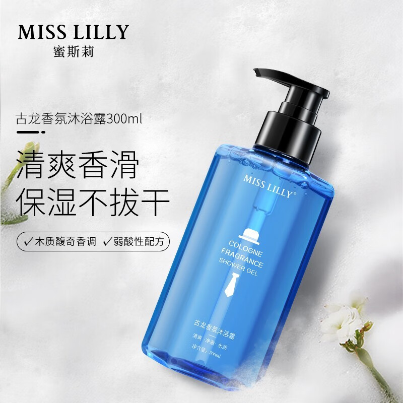 蜜斯莉沐浴露男士专用持男久留香香水型古龙香氛夏季清爽沐浴乳 古龙